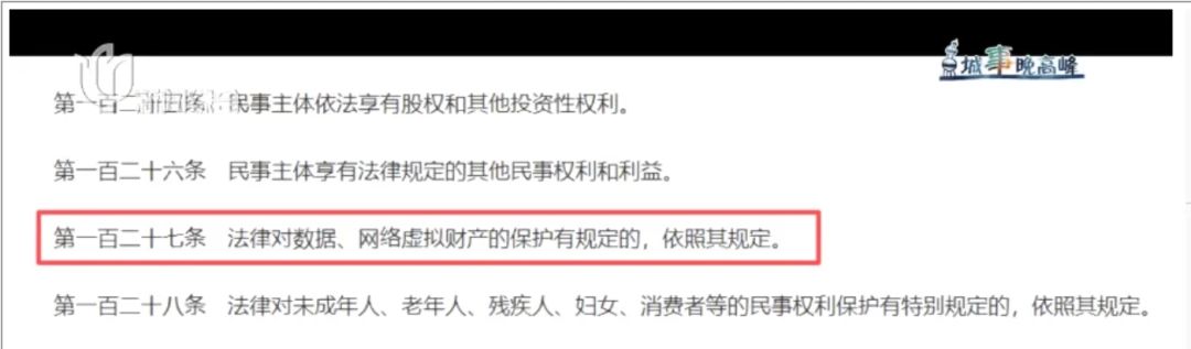 87个游戏账号法院判能继承遗产! 1