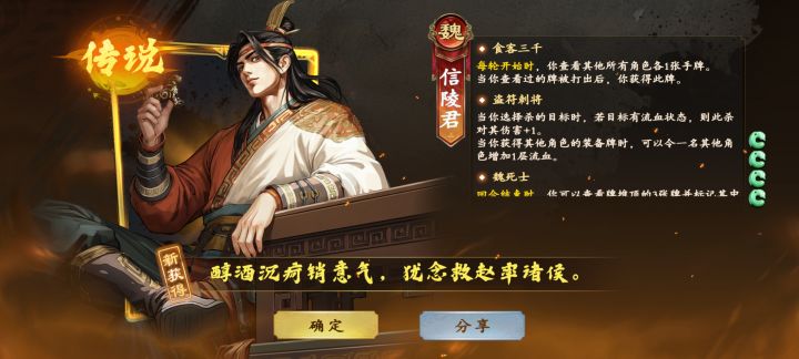 这三个武将强度怎么样截图