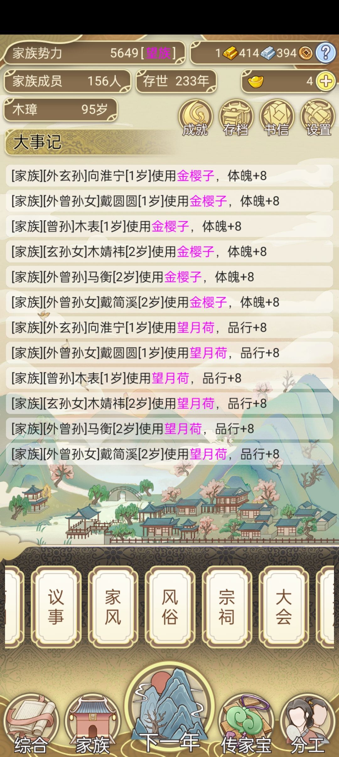 望族之后是啥 3
