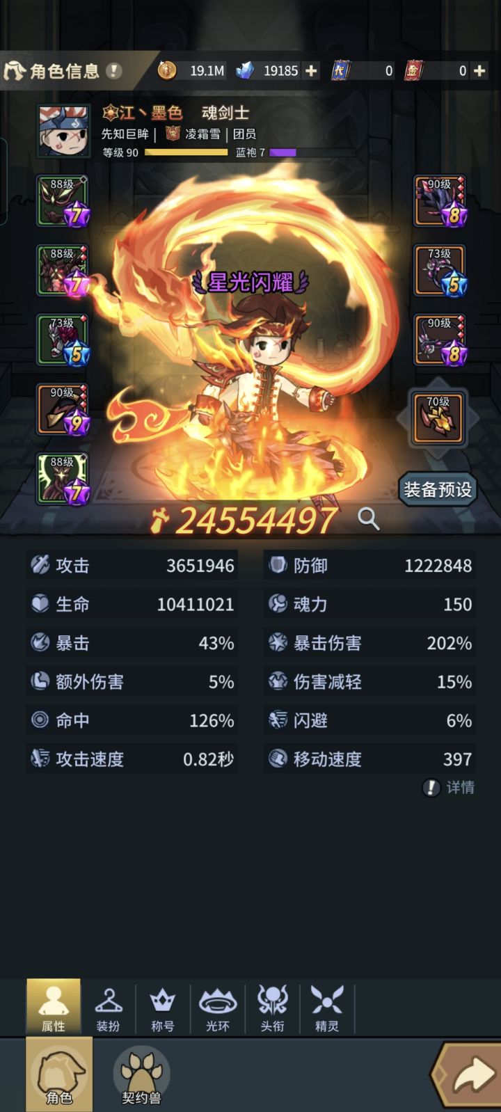 大佬们还打不过深渊BOSS怎么办!截图