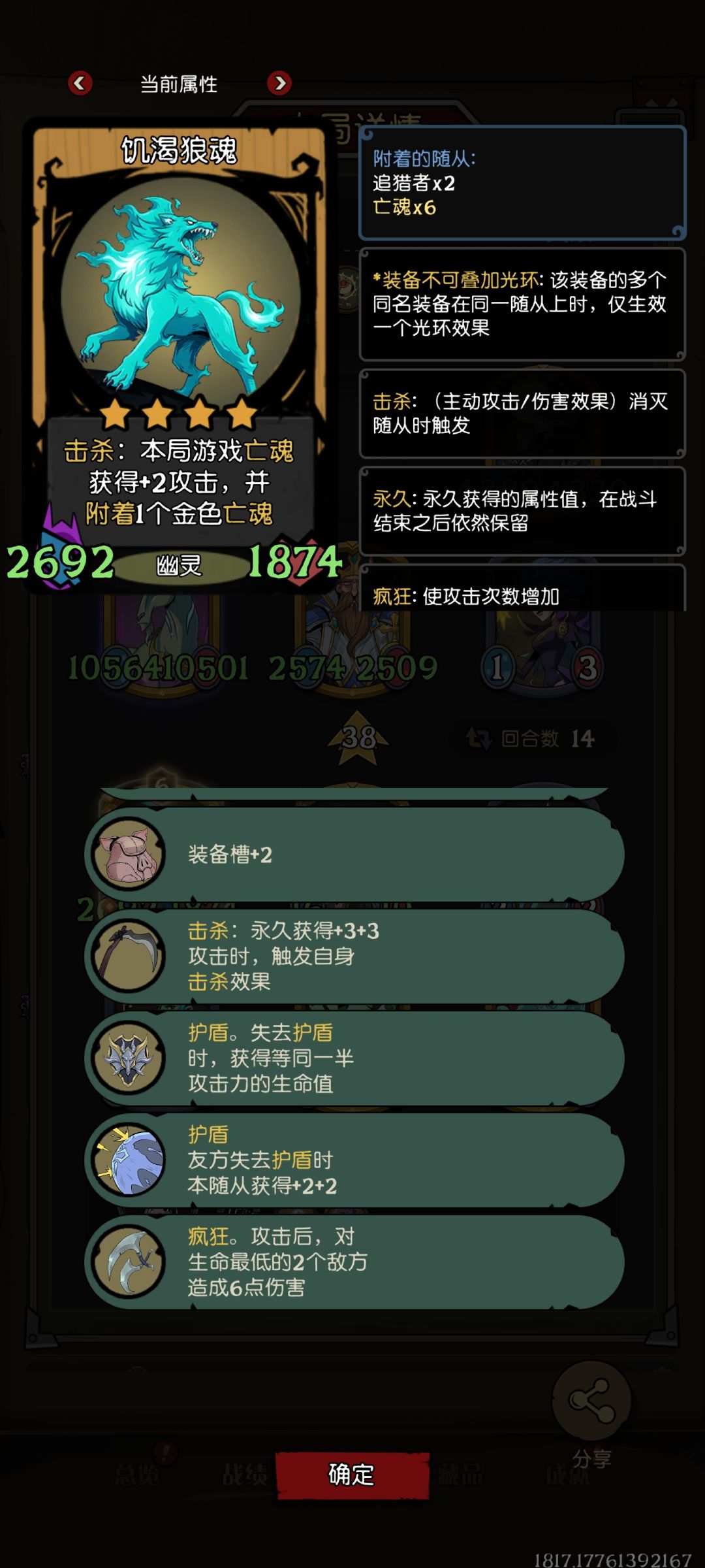 弱小的法袍击杀流打强大的星裔 3