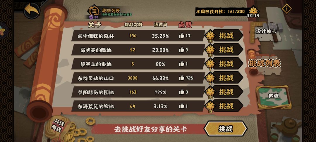 归墟论战,能不能取消丹桂上限? 1