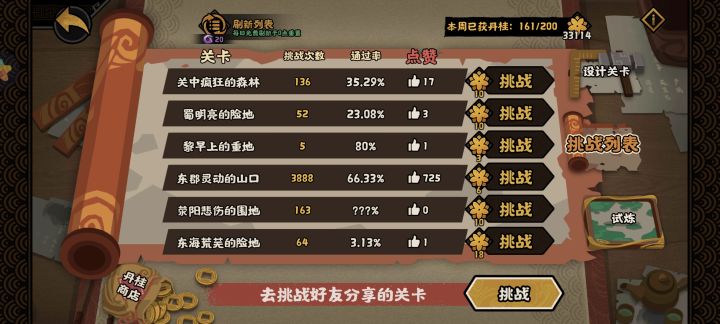 归墟论战,能不能取消丹桂上限?截图