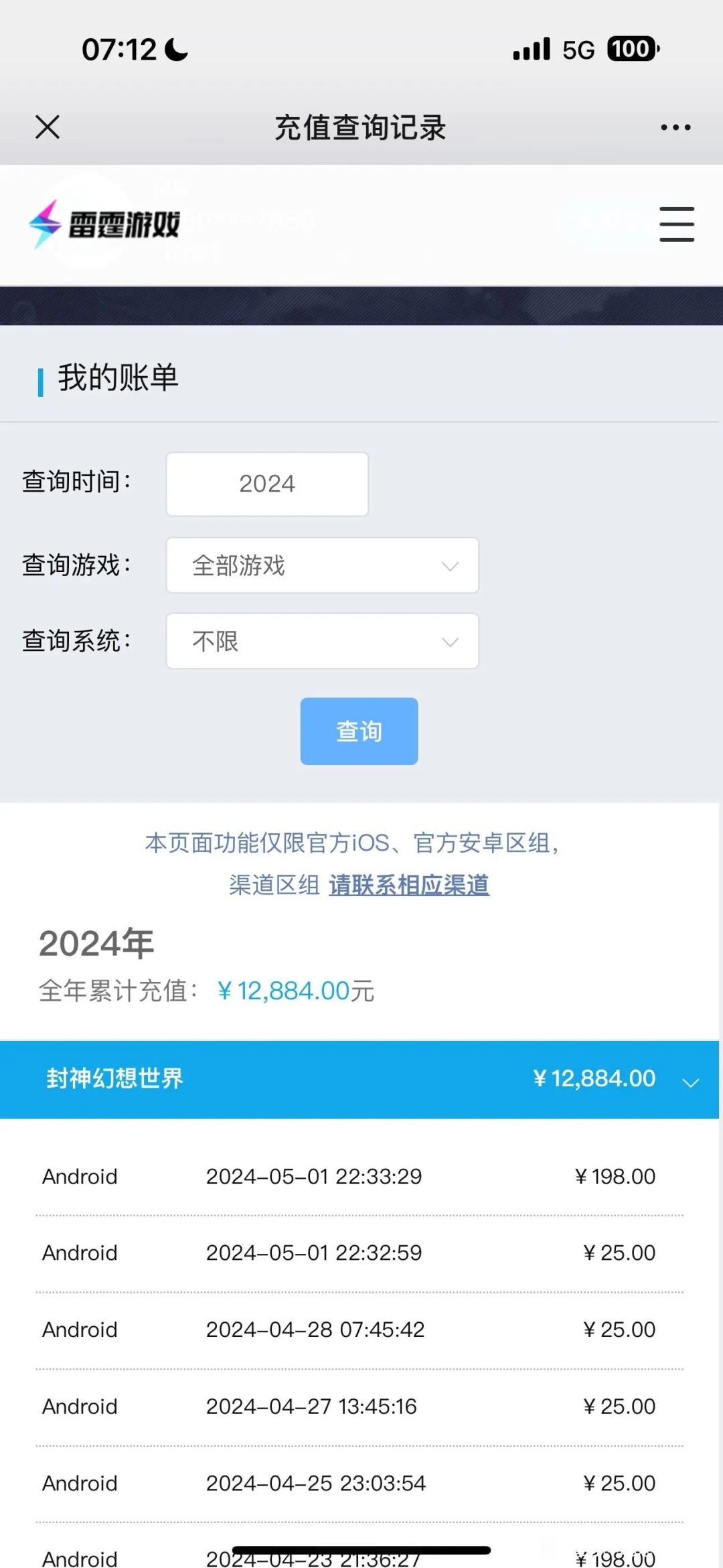【公测送礼】公测组队搭配养成 3