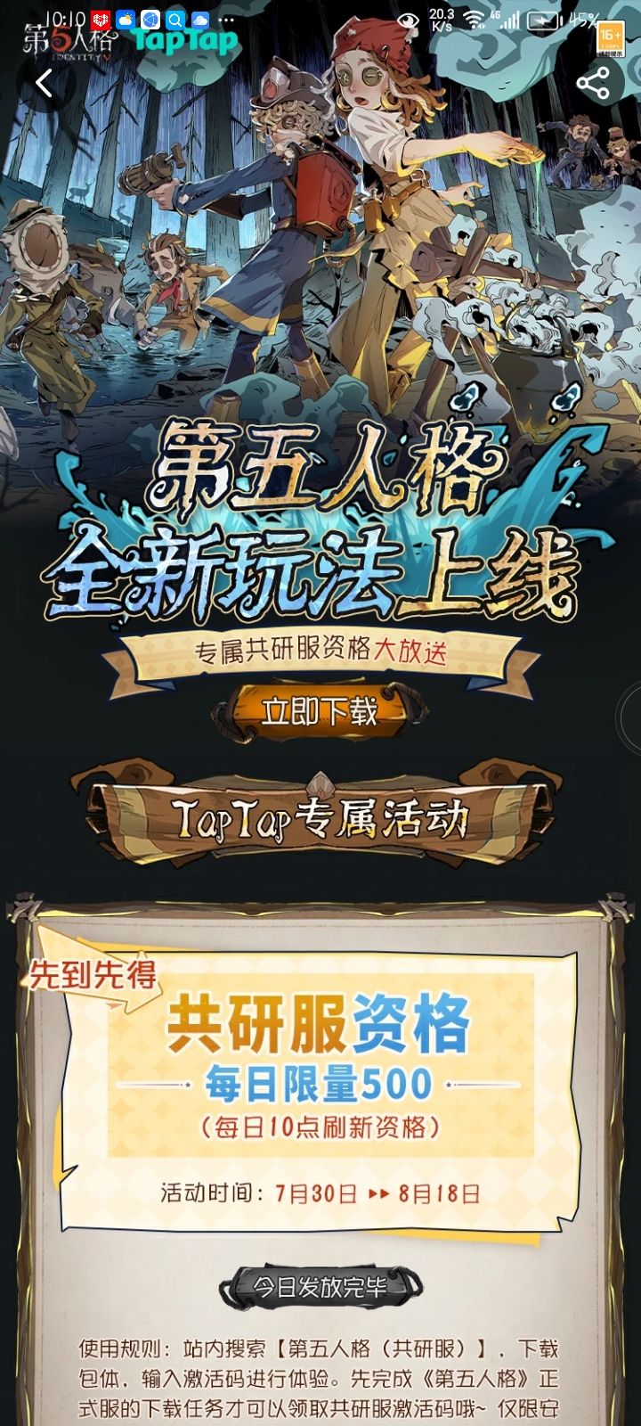 TapTap