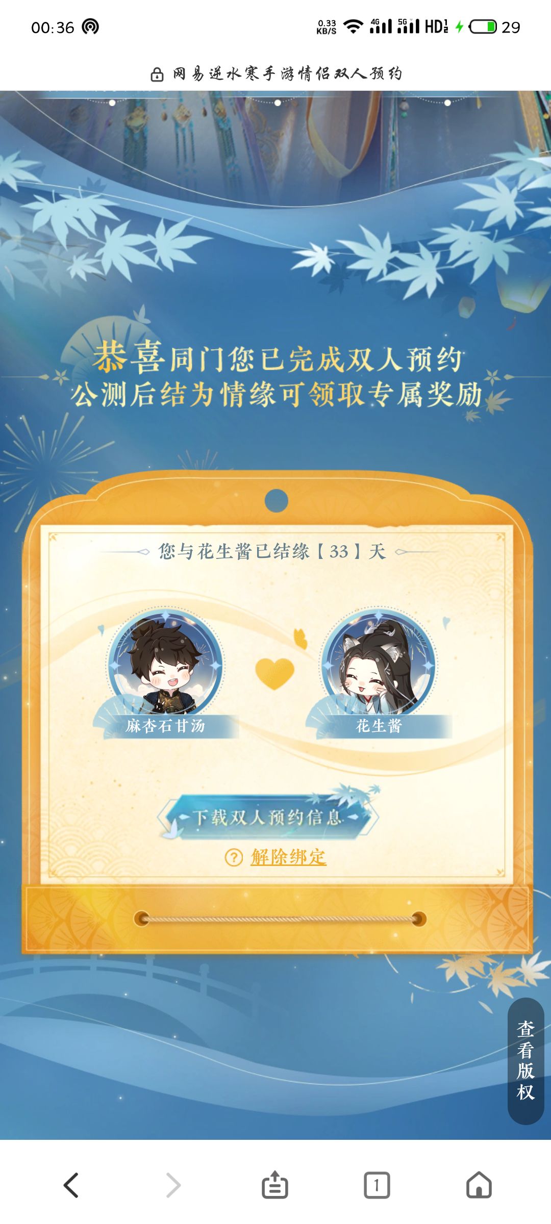 捞人 1