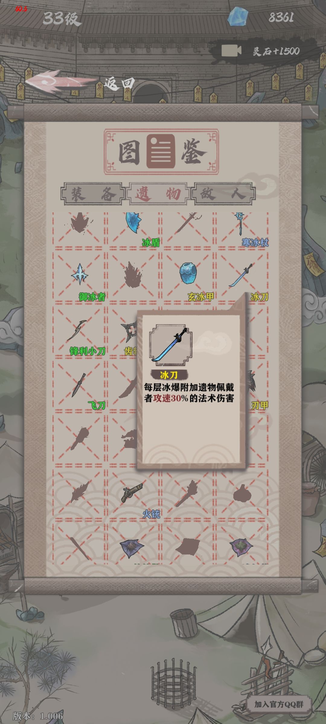 为刘毒正名 3