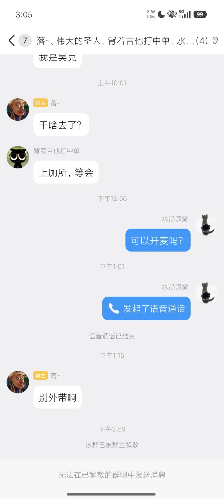 联机最烦这种人截图