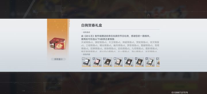 才发现这个也是自选[表情_斜眼笑]#深空之眼截图