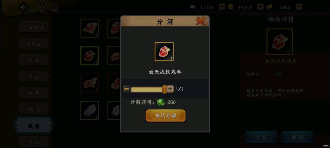 高等级玩家武将升阶福利 3
