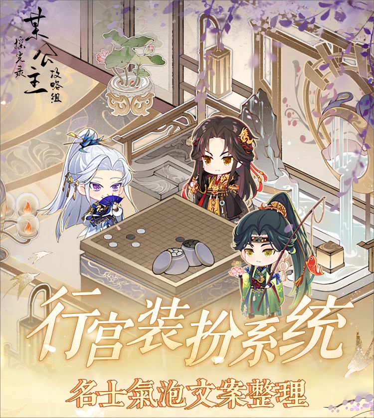 【行宫】名士气泡文案整理截图