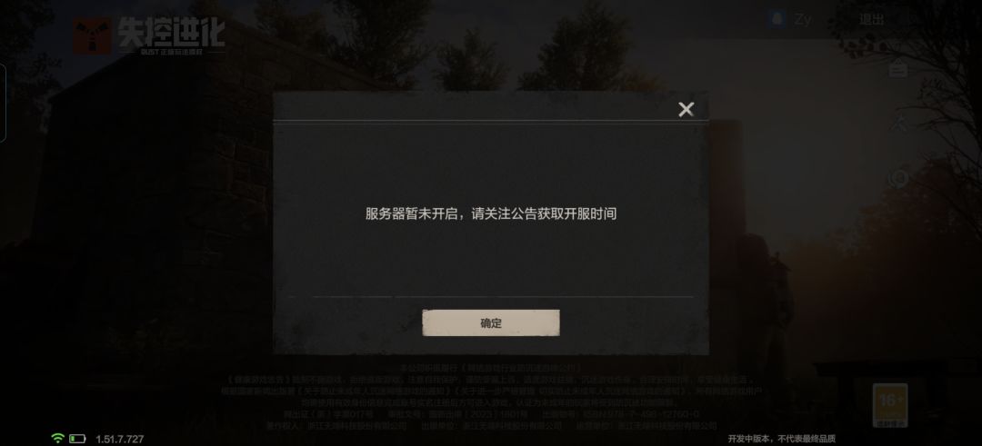 发了资格怎么还不让玩啊 1