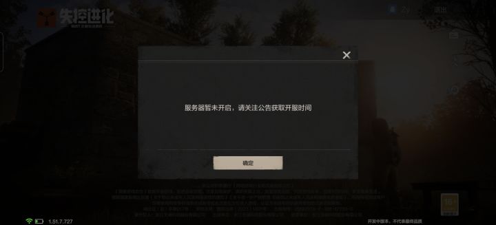 发了资格怎么还不让玩啊截图