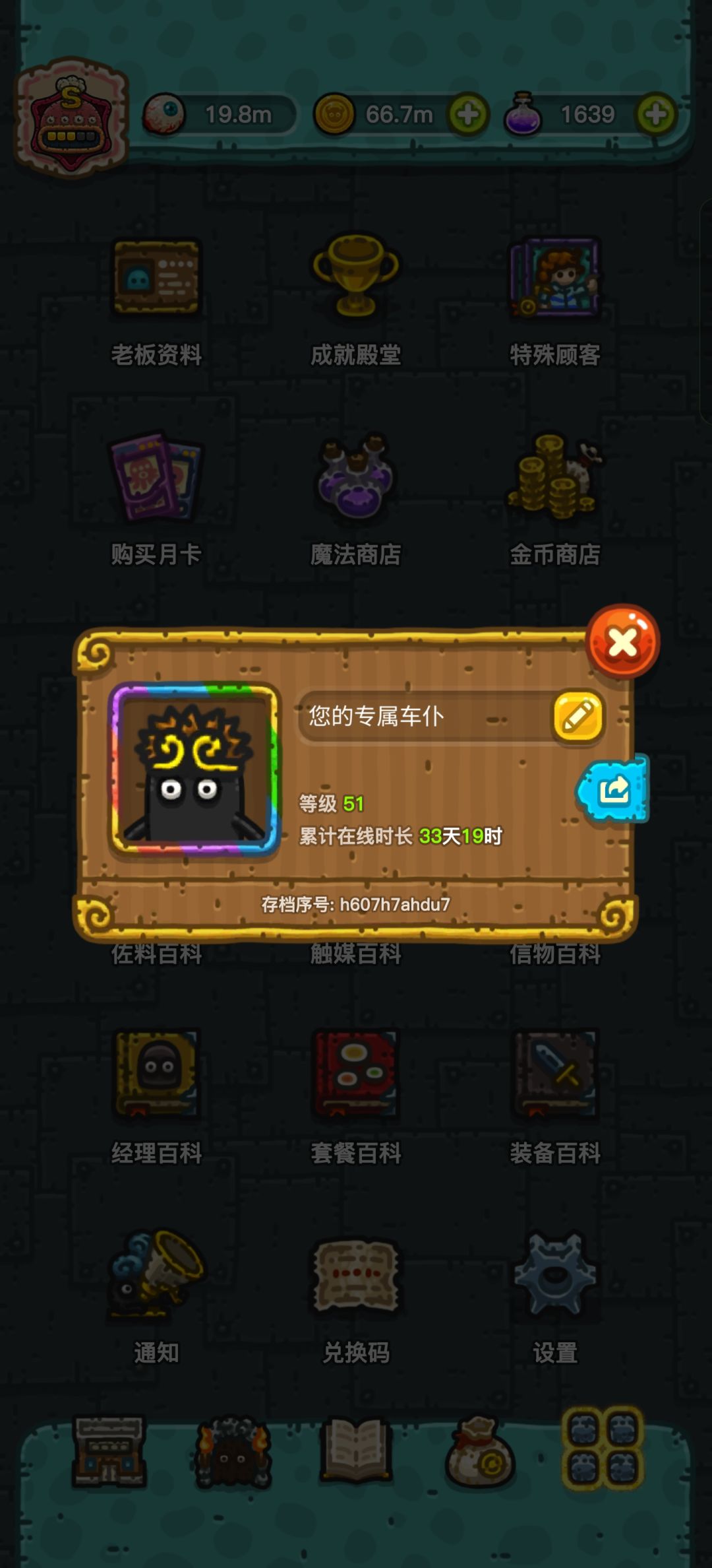 安卓收徒啦~~(ios能收吗?俺不懂) 1