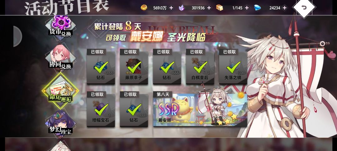 这都签到15天了,怎么还没有神澄池子 1