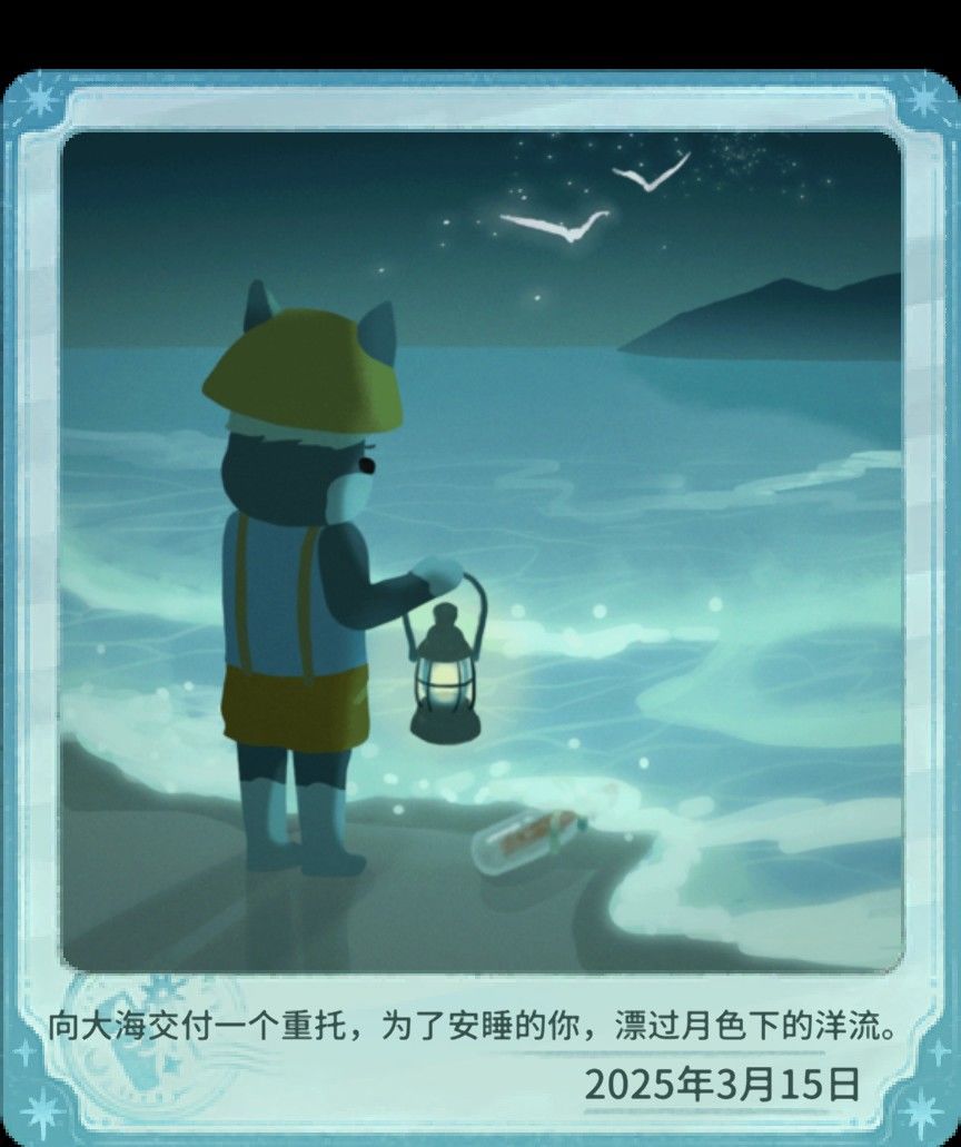 我的晚安森林 1
