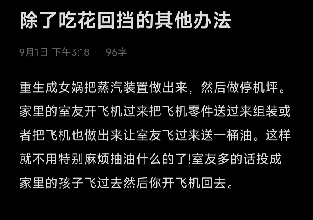 除吃花回档的其他办法 1