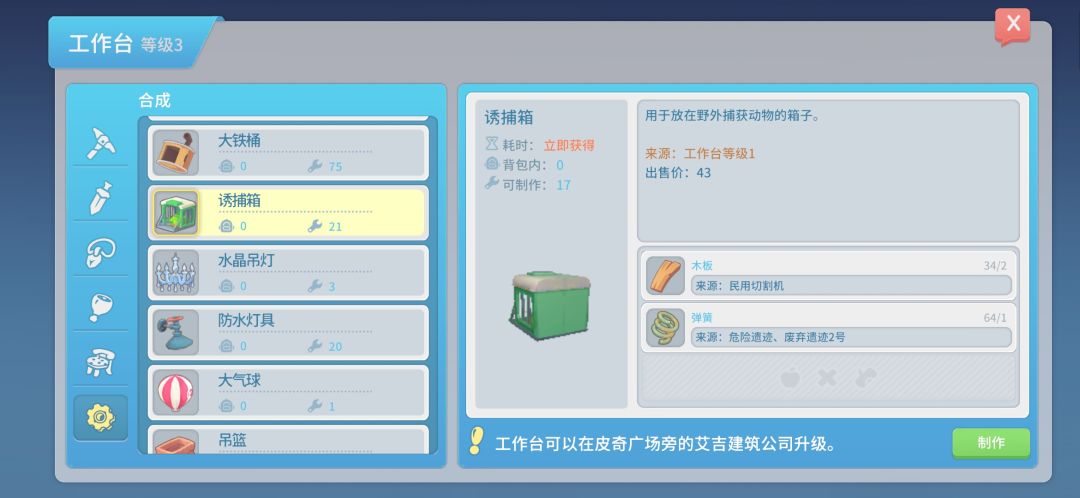 一些工作台的③ 2