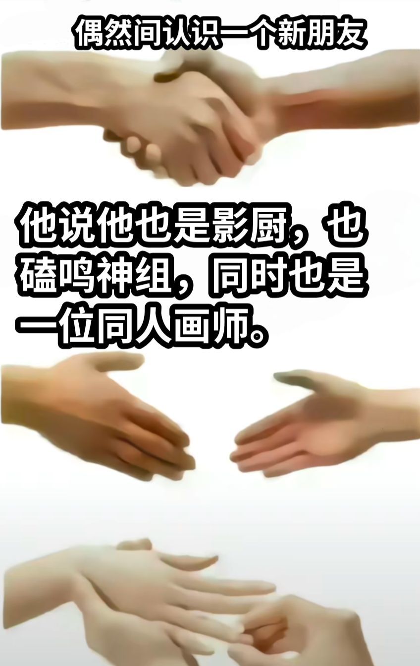 原神梗图 3
