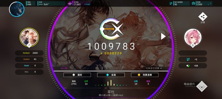 全游最难曲 翠杜 lv14.5 AP！！！！截图