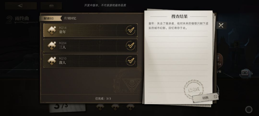 第二章解密截图