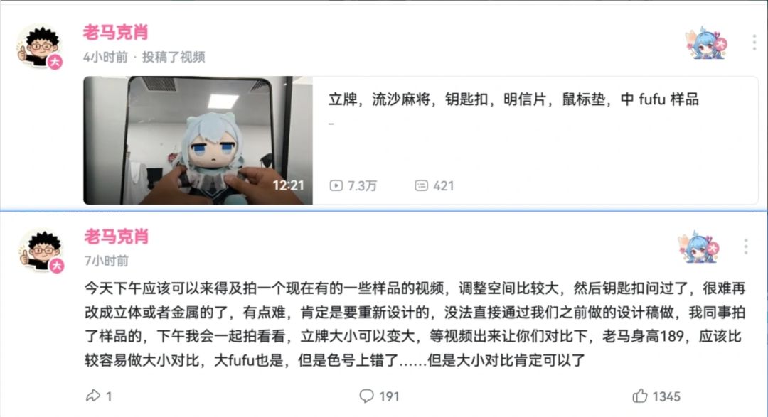 老马展示《艾希》众筹的周边!以及盗版问题 3