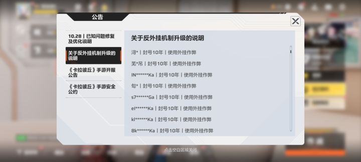 开挂截图