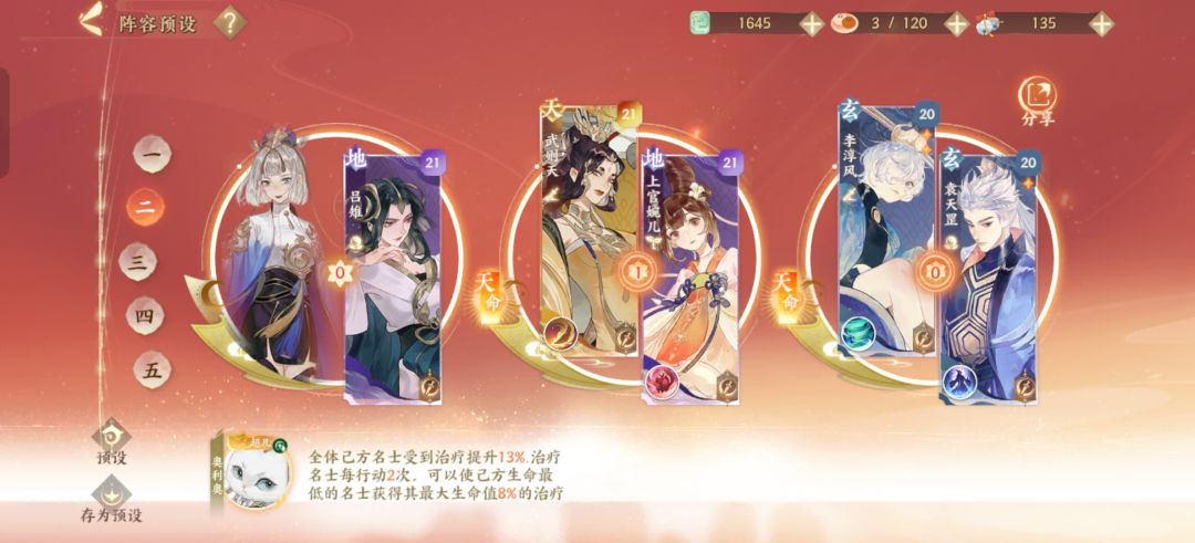 5.30入坑,该抽哪个池子的谁啊? 3