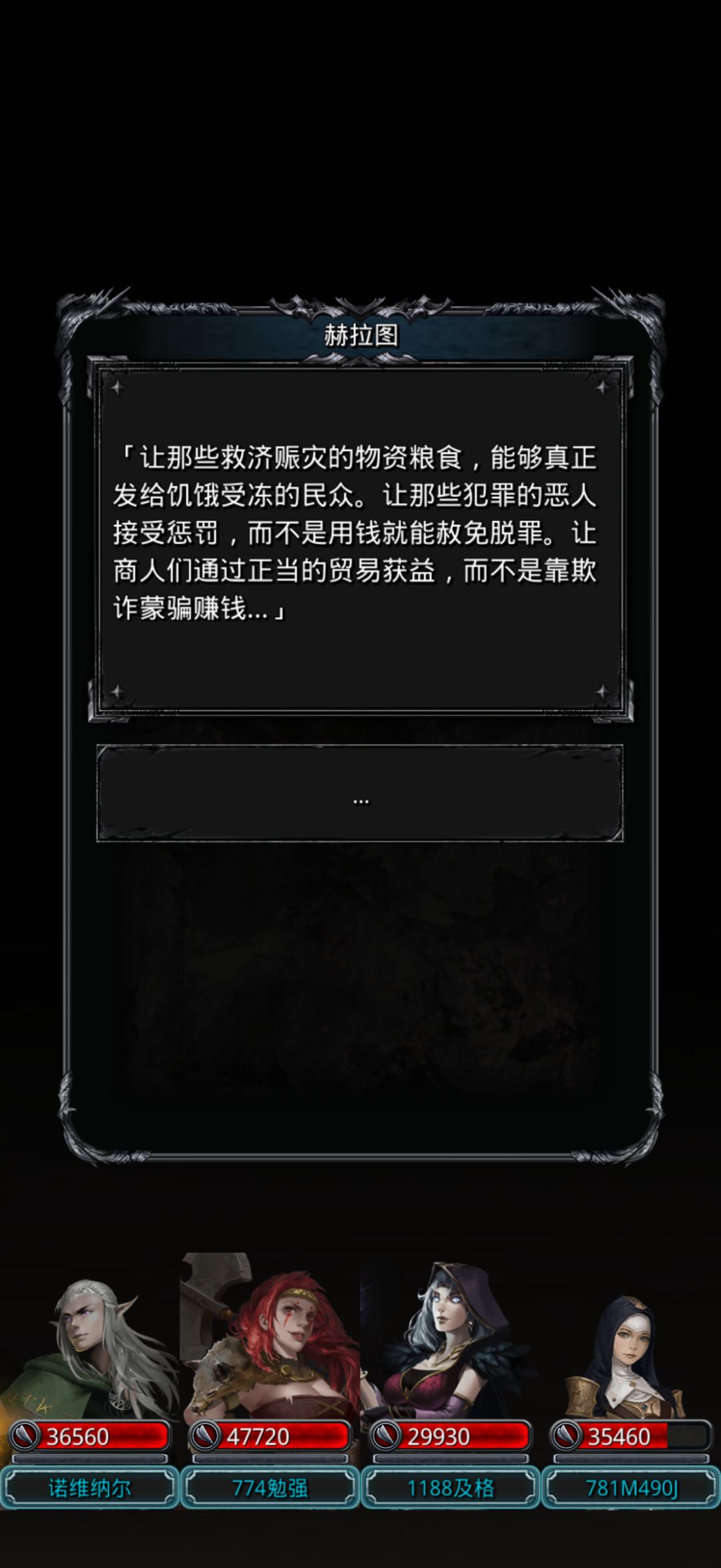 赫拉图的故事 1
