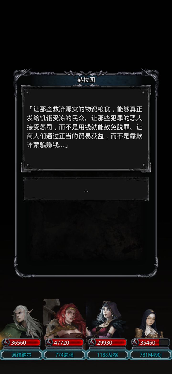 赫拉图的故事截图