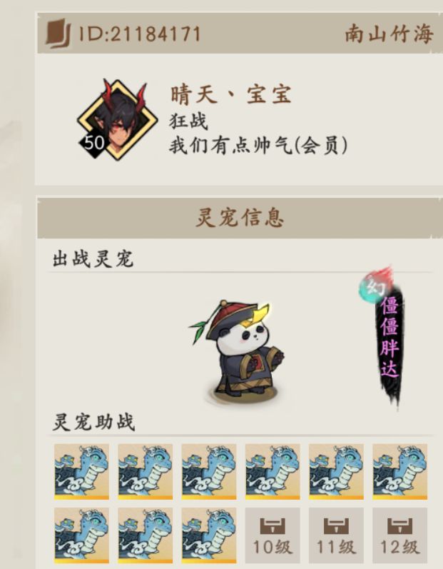终于出app了截图