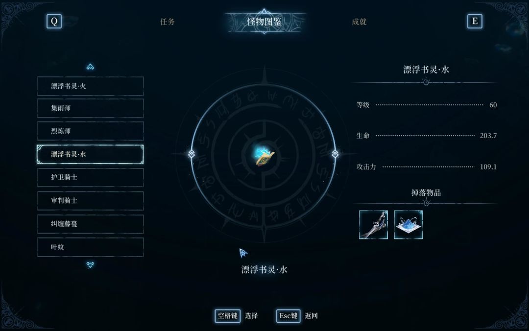 部分小怪会掉的饰品和武器part1 2