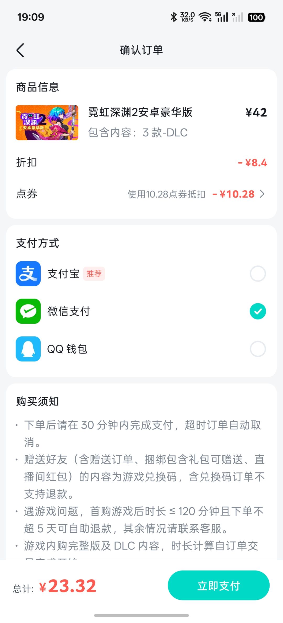 点券 1