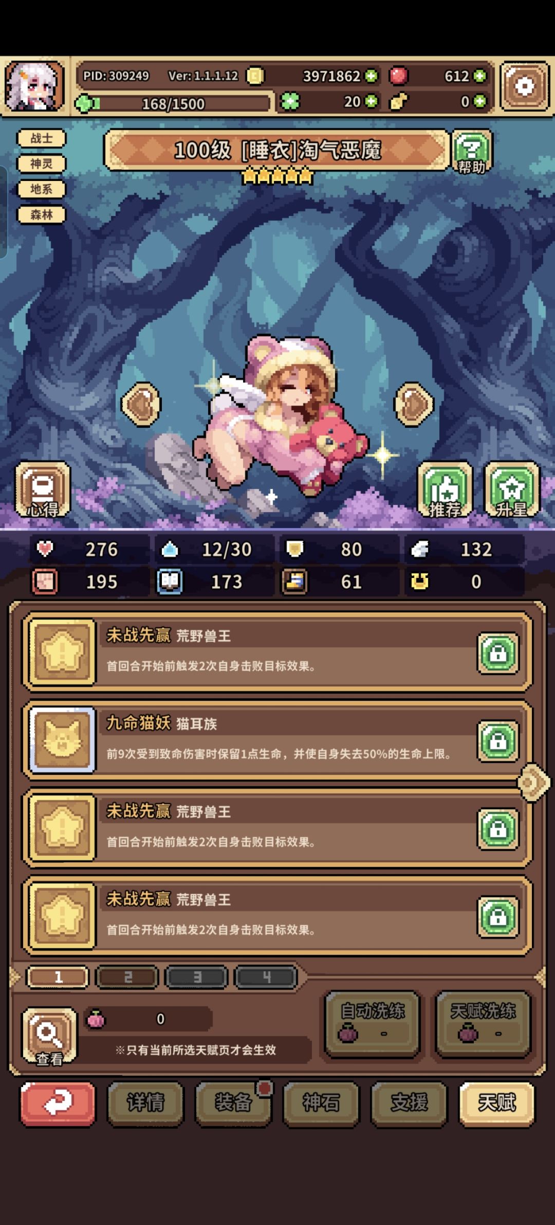 有点不想玩了喵 5