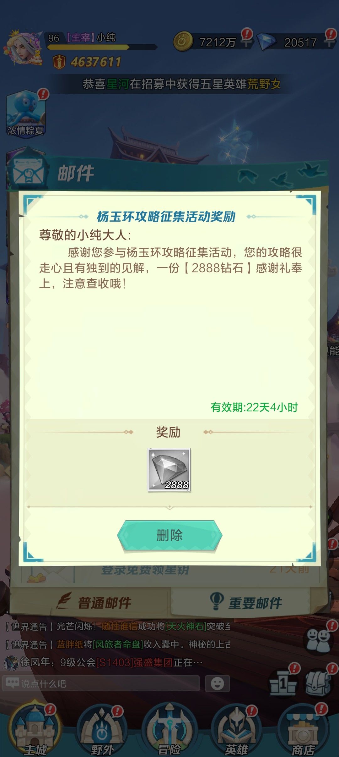 你是故意的,还是不小心的? 2