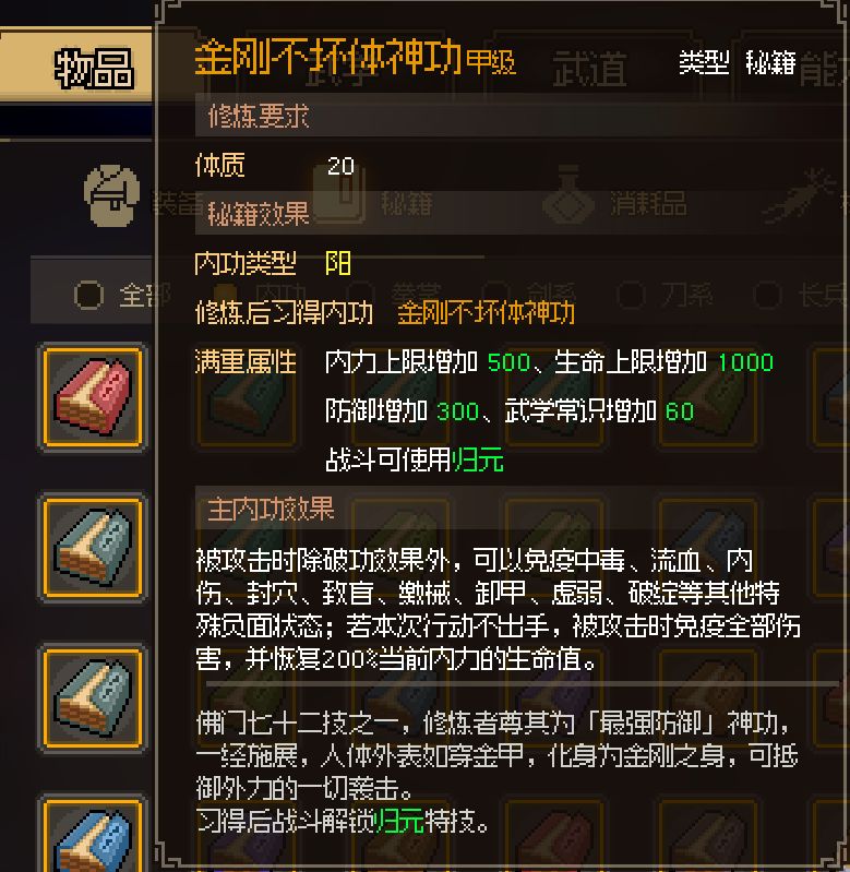 目前的成果 4