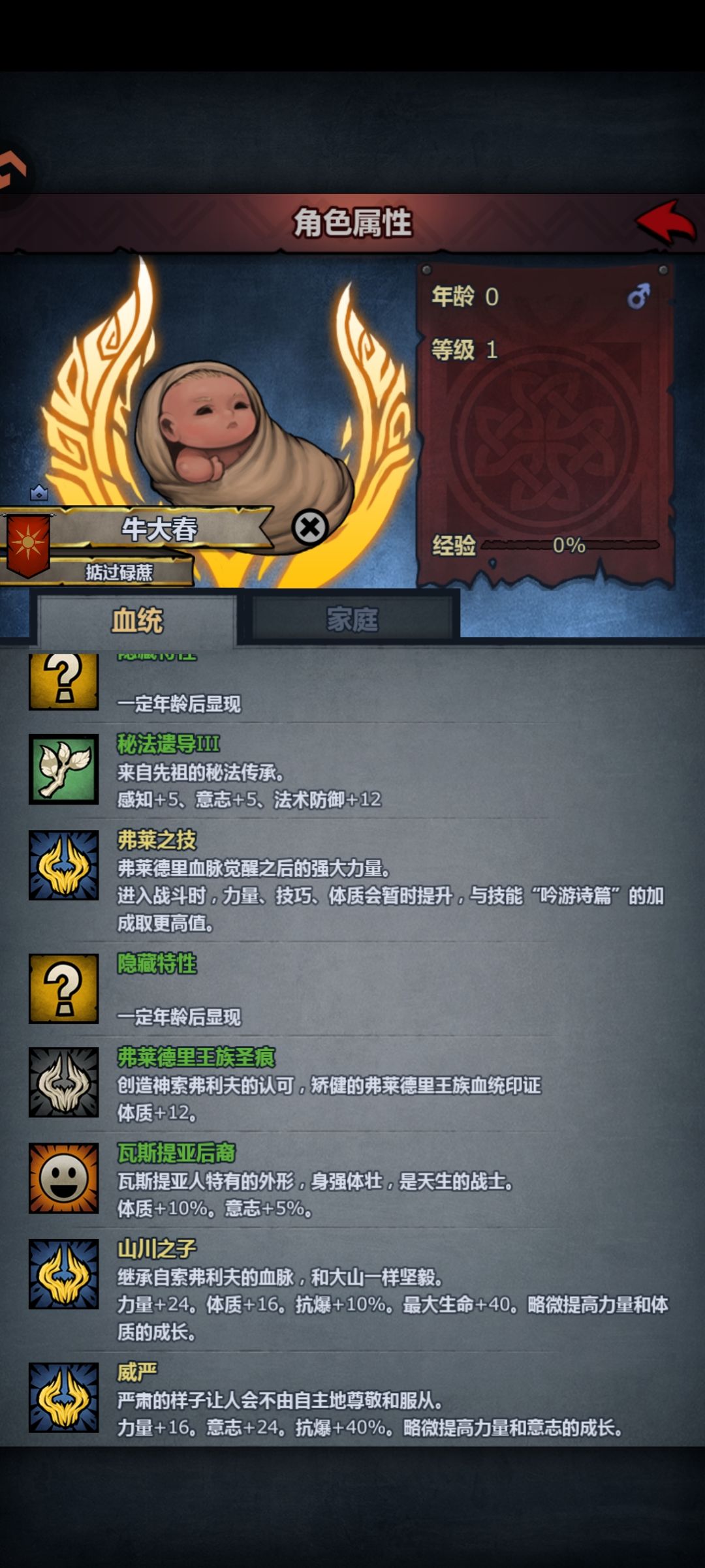牛神启动 2