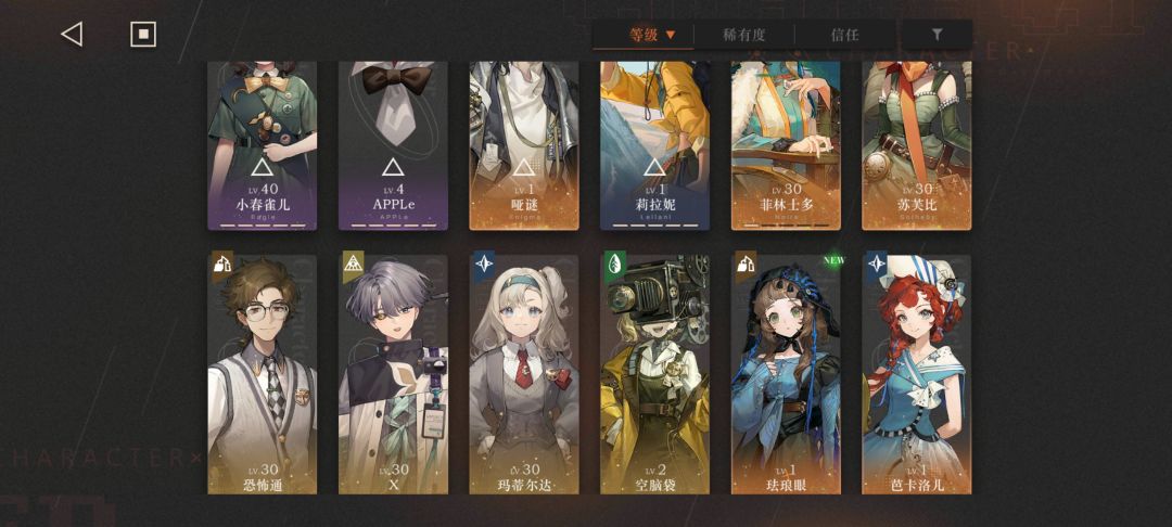 配队 2