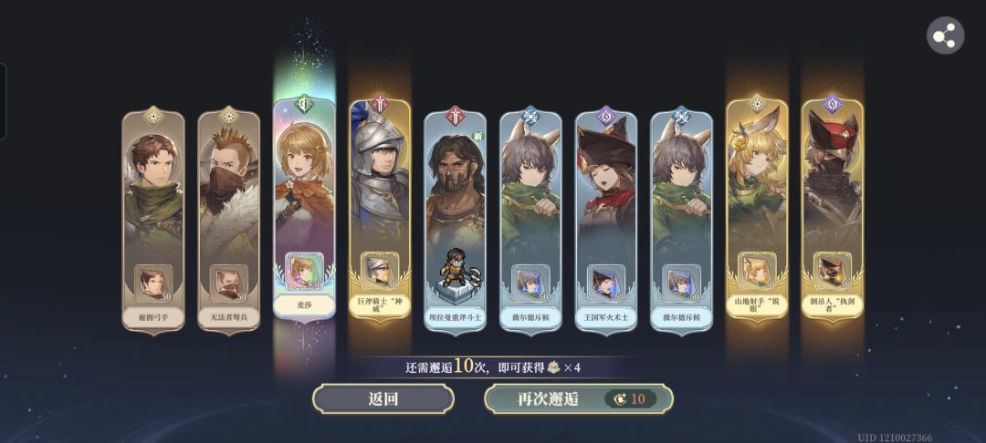 保底歪出原始人,人麻了 1