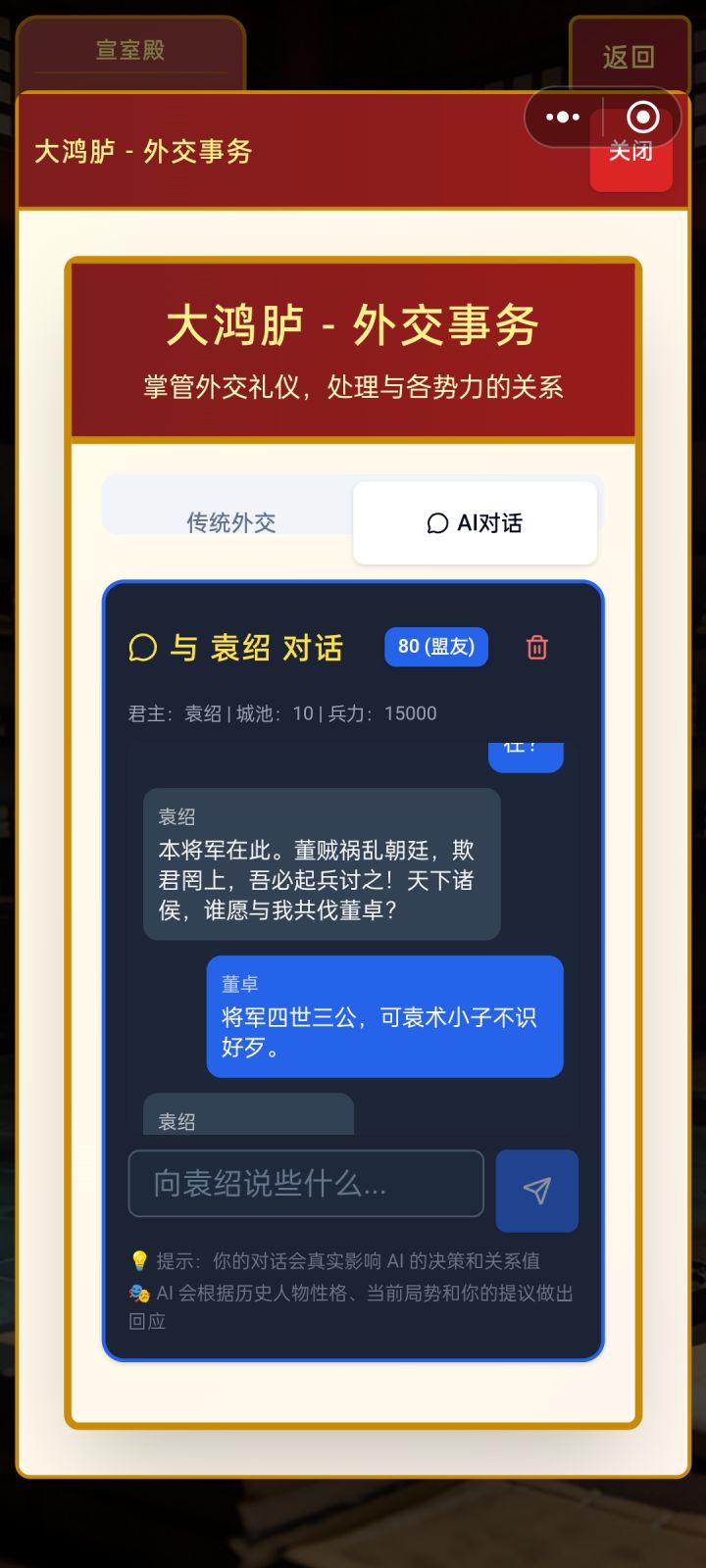 不符事实,且拉好感简单截图
