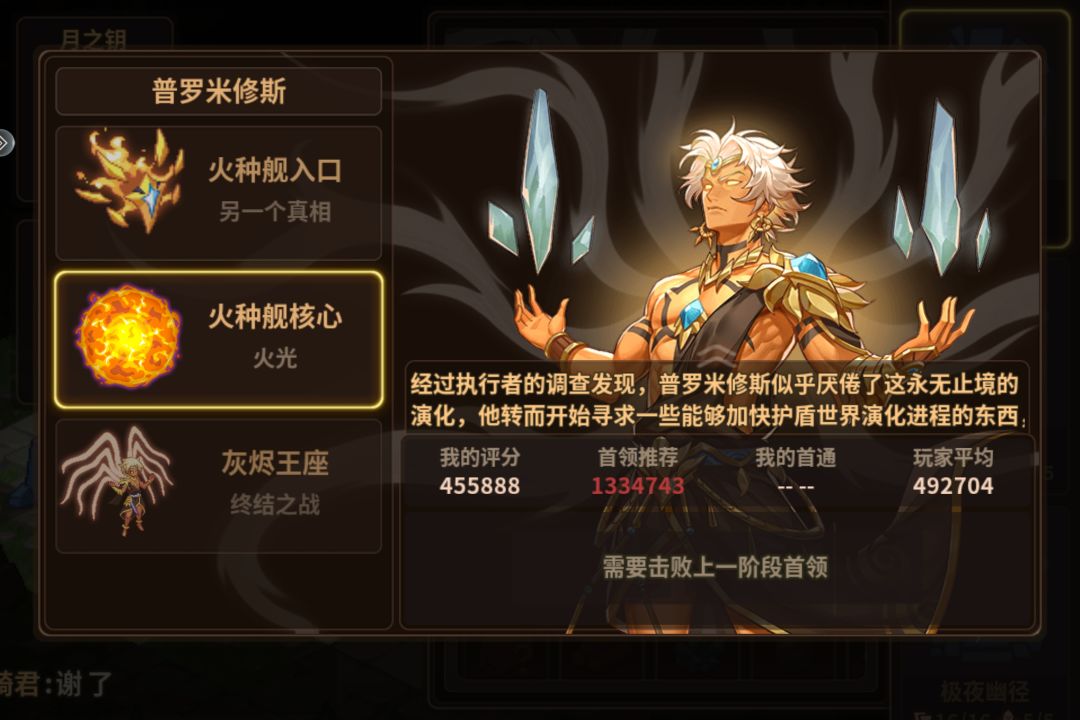 M7主线BUG什么时候可以修复 2