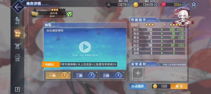 突破黑屏两次,吞了我两个特装布里截图
