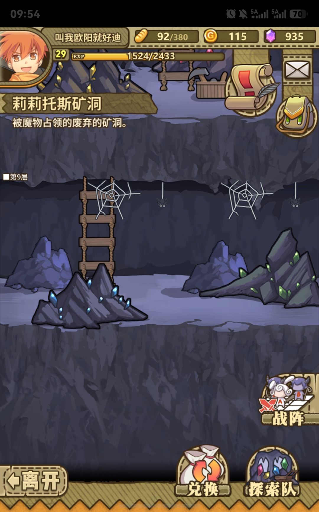 终于!第九层拿下! 1
