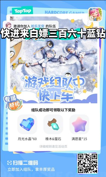 💎是谁想白嫖360蓝钻的快进来！！！