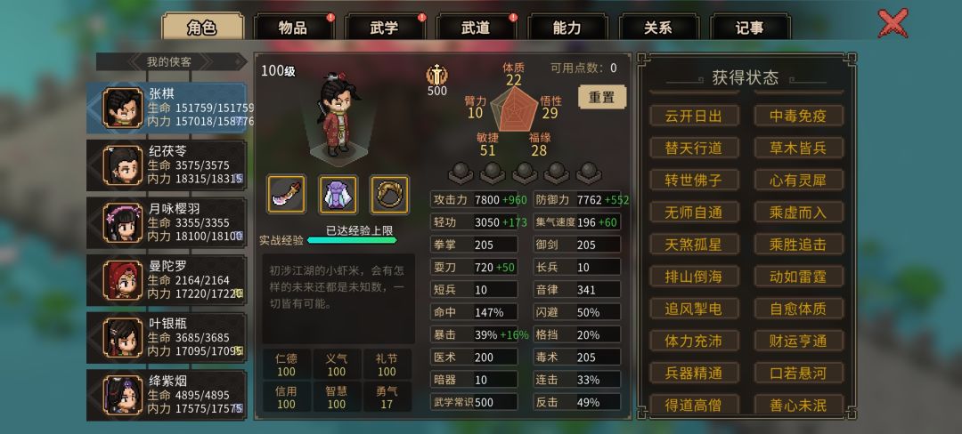 一口气带22个老婆结缘 2