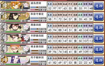 给大家推荐个常驻73无伤不掉花队