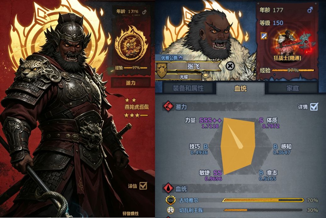 诸神黄瓜三国人物捏脸，看看像不像 2