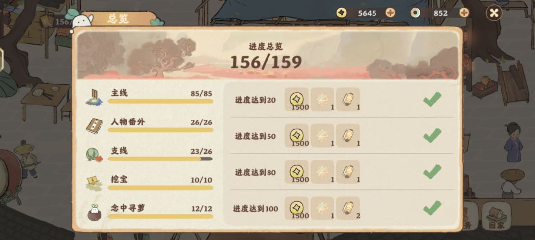 支线任务触发不了 1