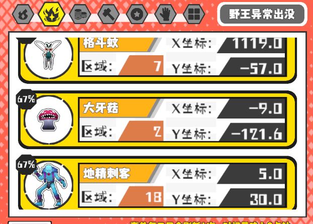 2025.10.8(14猎场14野王) 8