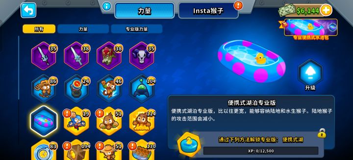 想了一下还是发下便携泳池的技能分支截图吧截图
